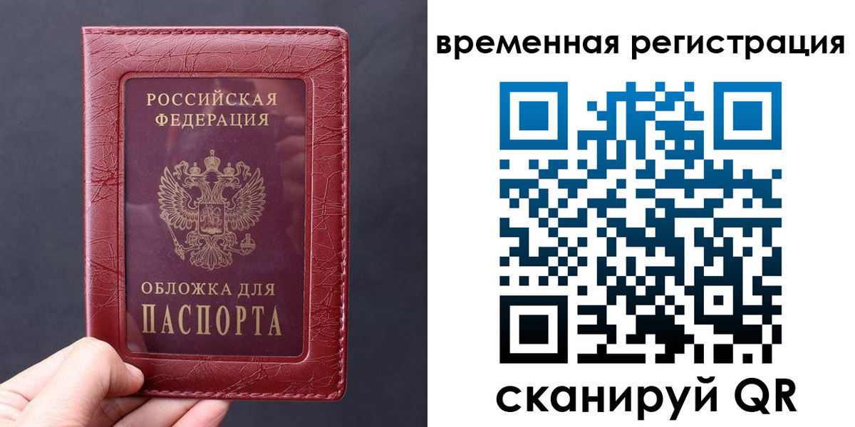 где прописаться в Бахчисарае