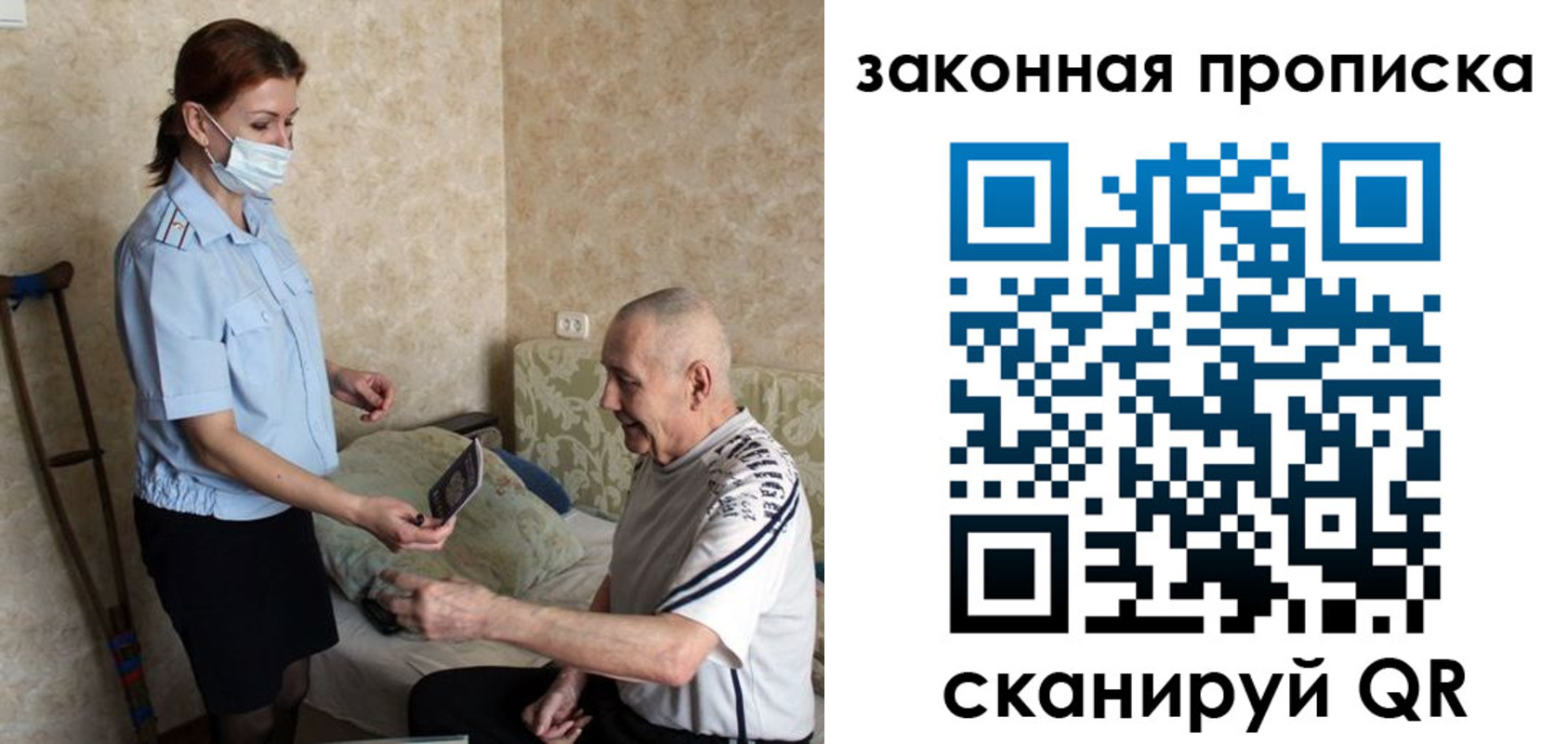 временная регистрация госуслуги в Бахчисарае