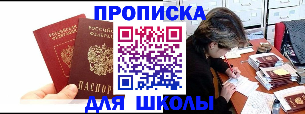 временная регистрация собственник в Бахчисарае