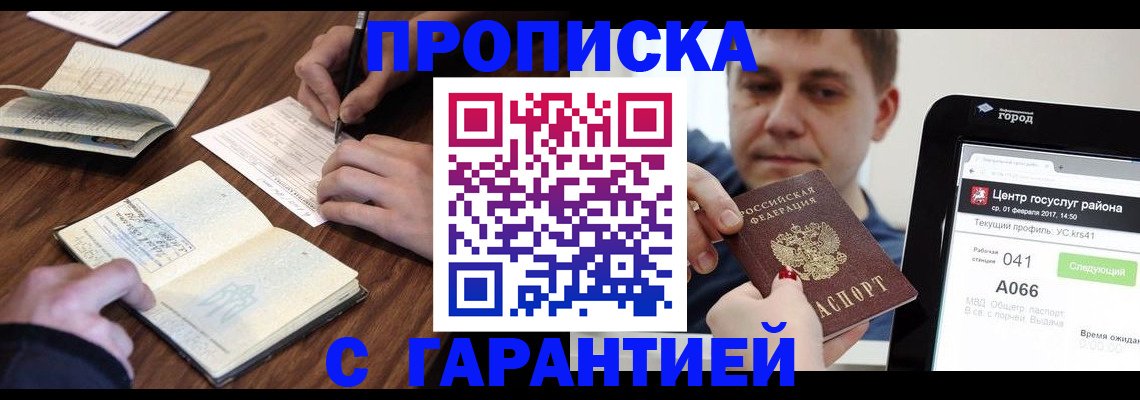 временная регистрация госуслуги в Бахчисарае