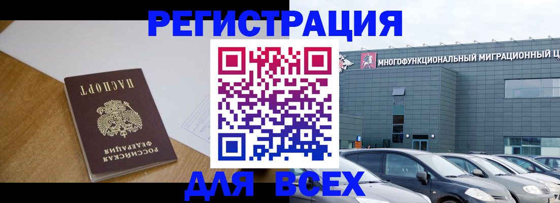 временная регистрация 2025 в Бахчисарае