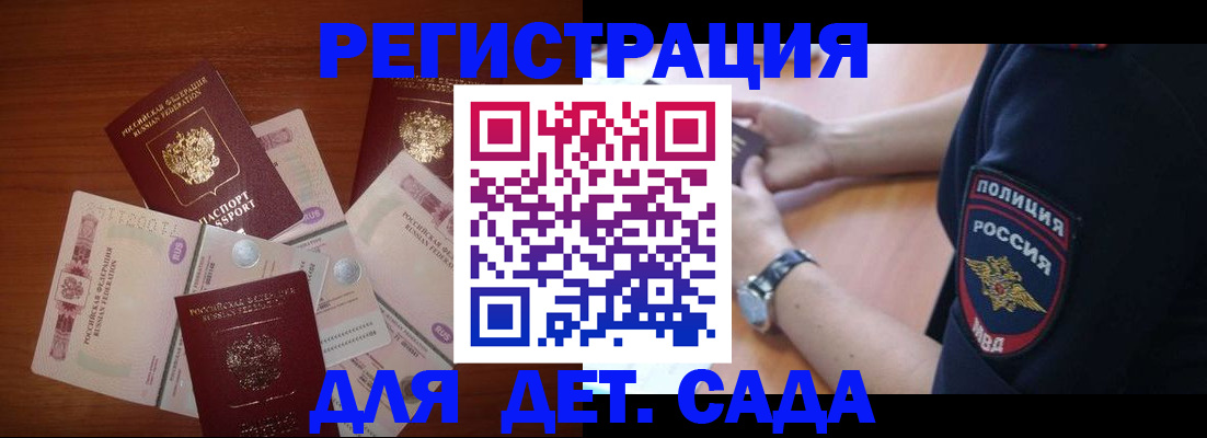 прописка для кредита в Бахчисарае