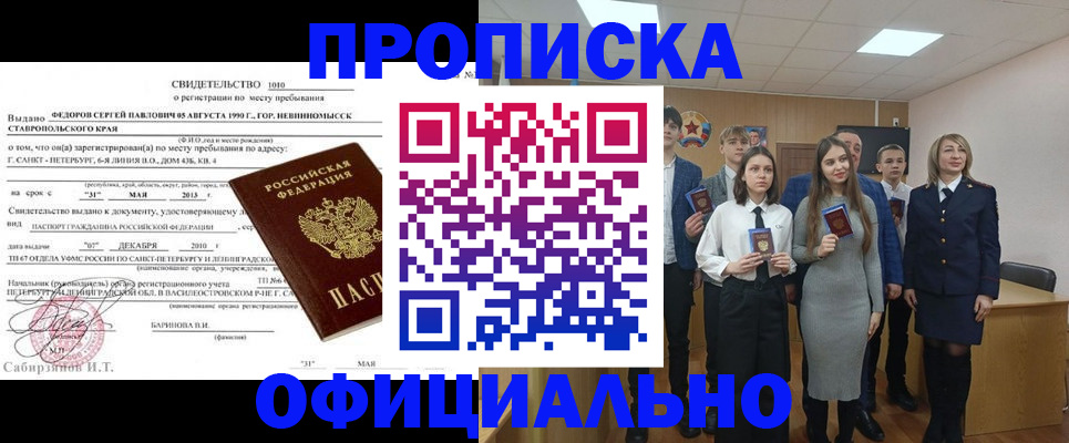 регистрация для школы в Бахчисарае